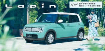 ☆ラパンに新機能搭載☆